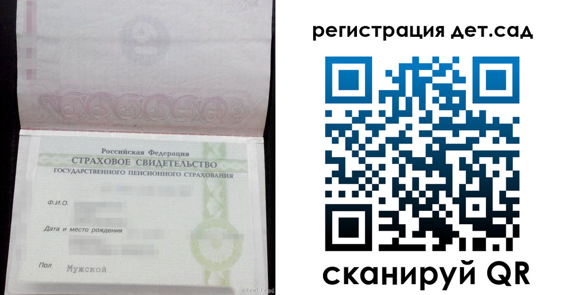 регистрация для дет. сада в Грозном