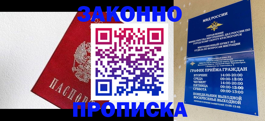 регистрация для дет. сада в Грозном