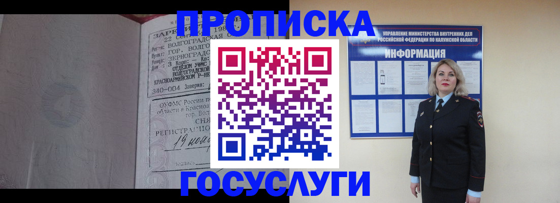 прописка для кредита в Грозном